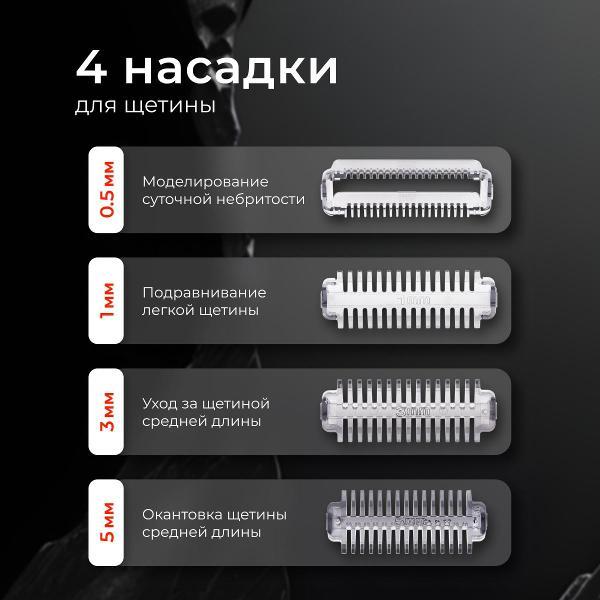 Триммер Zofft RS-101B