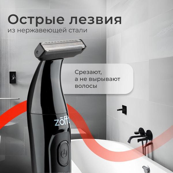 Триммер Zofft RS-101B