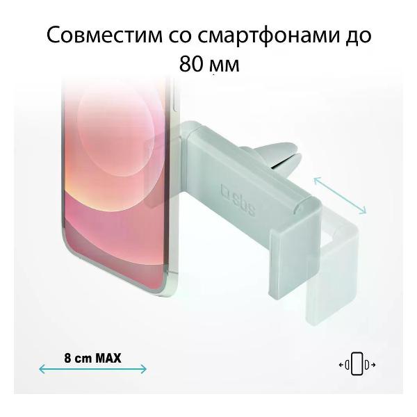Держатель автомобильный для смартфонов SBS Mobile TESUNSUPCLIPS