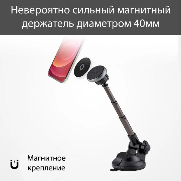 Держатель автомобильный для смартфонов SBS Mobile TESUPMAGEXT
