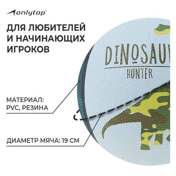 Мяч баскетбольный ONLYTOP 3597226, размер 3 многоцветный
