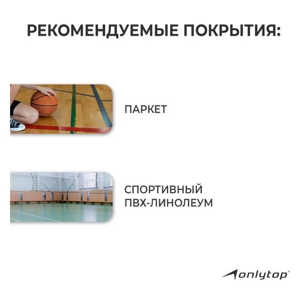 Мяч баскетбольный ONLYTOP 3597226, размер 3 многоцветный