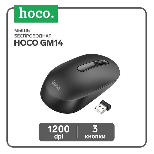 Мышь беспроводная Hoco GM14 черная 7686817