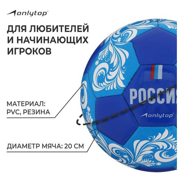 Мяч футбольный ONLYTOP 4048696