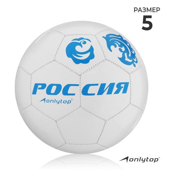 Мяч футбольный ONLYTOP 1890612