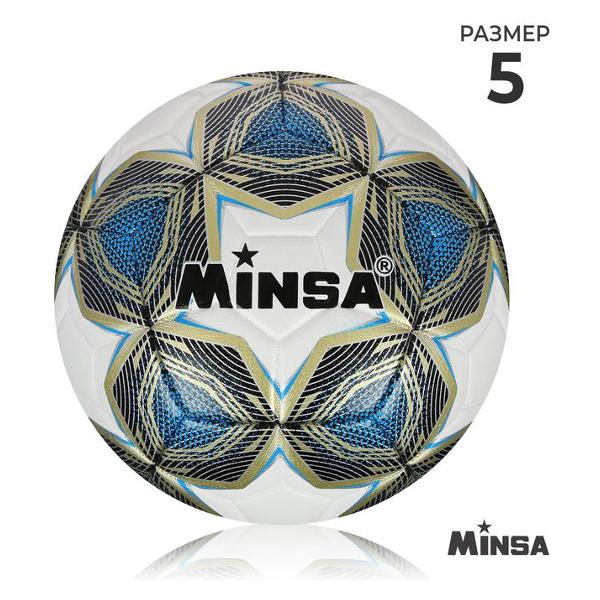 Мяч футбольный MINSA 5448293