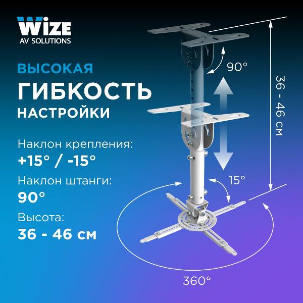 Кронштейн Wize WPA-W