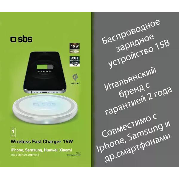 Беспроводное зарядное устройство SBS TEWIRELESSUF15W