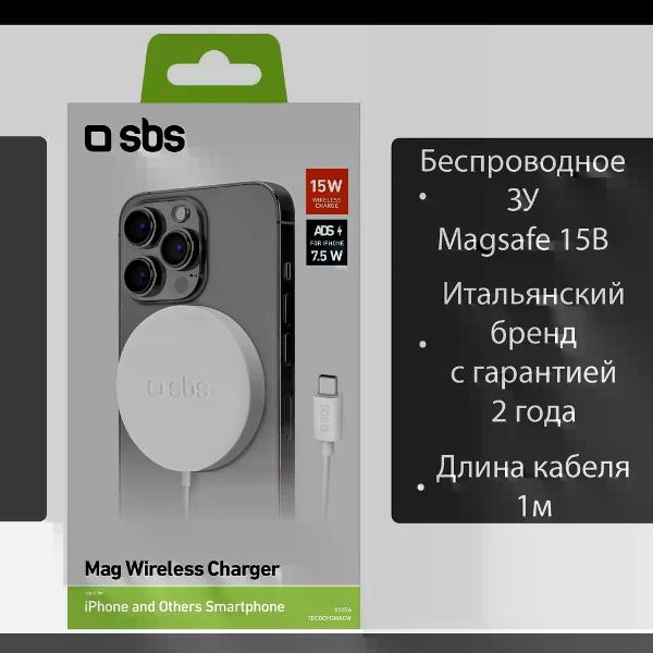 Беспроводное зарядное устройство SBS TECBCHGMAGW