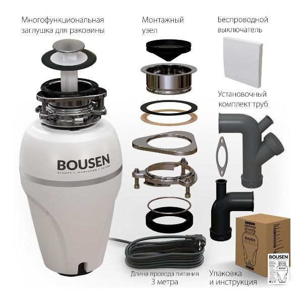 Измельчитель пищевых отходов BOUSEN DISPOSER ULTIMATE