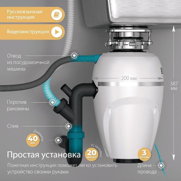Измельчитель пищевых отходов BOUSEN DISPOSER ULTIMATE