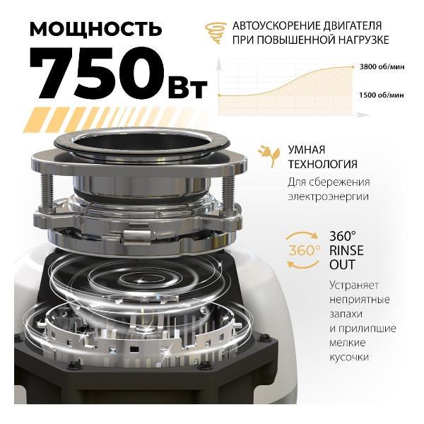 Измельчитель пищевых отходов BOUSEN DISPOSER ULTIMATE