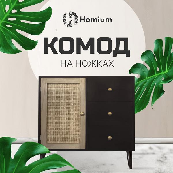 Тумба HOMIUM Trendy YD-041