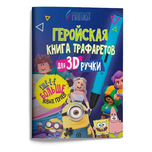 3D-ручка Funtasy SET-Simple-РЕ