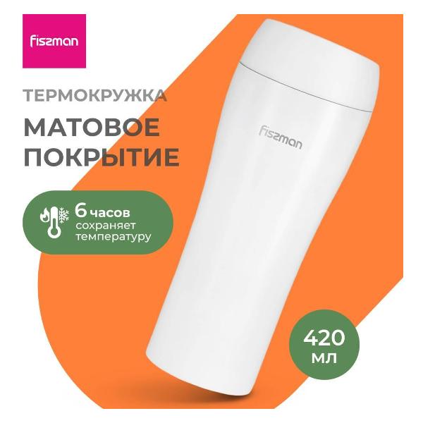 Термокружка FISSMAN 9884