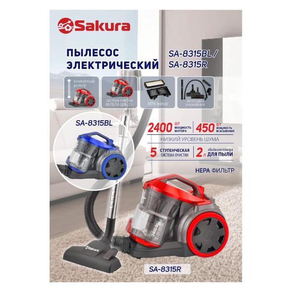 Пылесос с пылесборником Sakura SA-8315R