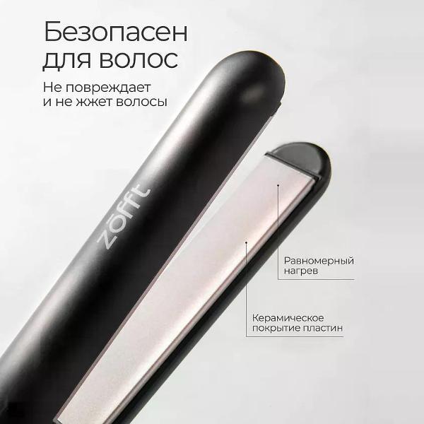 Выпрямитель волос Zofft HS-201B