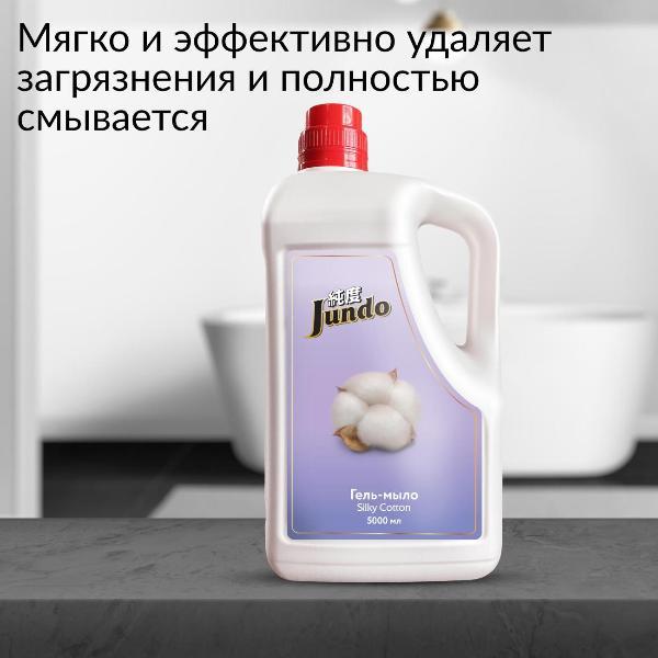 Гель-мыло Jundo Premium Silky cotton 5л