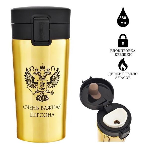 Термокружка Мастер К 9768390