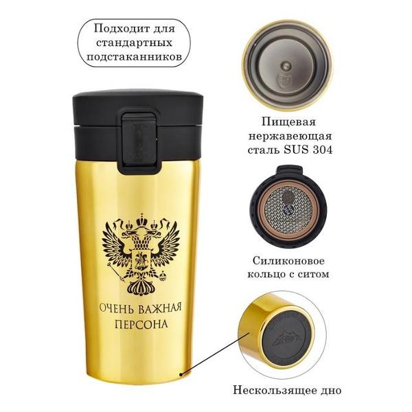 Термокружка Мастер К 9768390