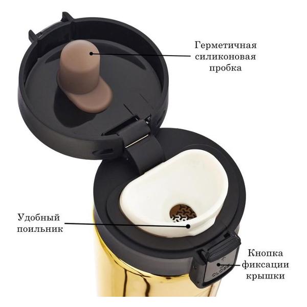 Термокружка Мастер К 9768390