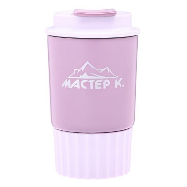 Термокружка Мастер К 9910560 сиреневая