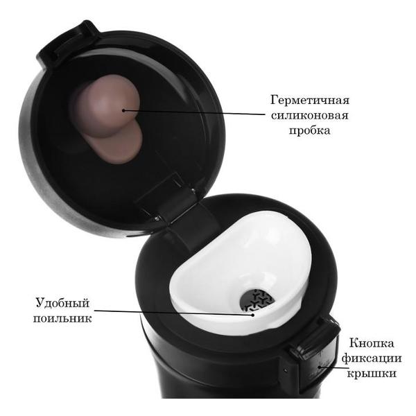 Термокружка Мастер К 9768416