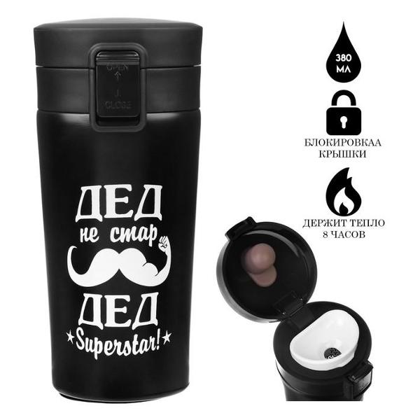 Термокружка Мастер К 9768413