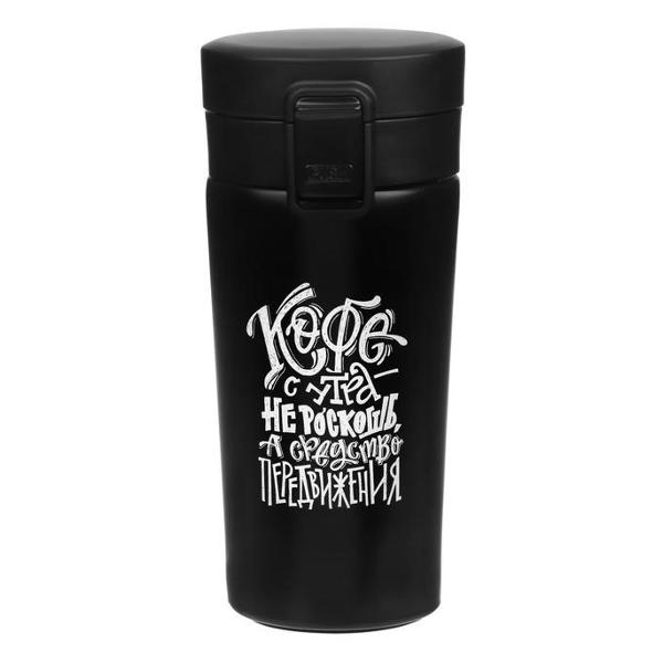 Термокружка Мастер К 9768414
