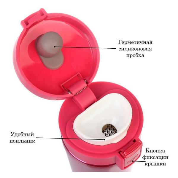 Термокружка Мастер К 9768411