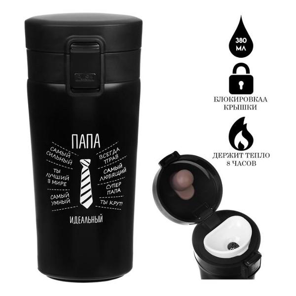 Термокружка Мастер К 9768415