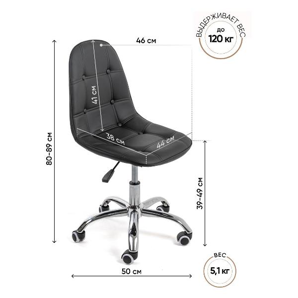 Кресло рабочее Gemlux GL-HC004-101B