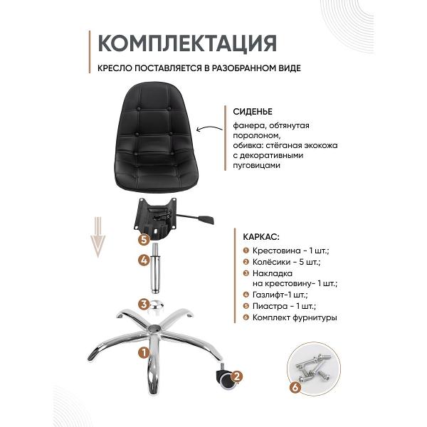 Кресло рабочее Gemlux GL-HC004-101B