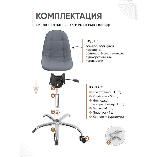 Кресло рабочее Gemlux GL-HC004-194