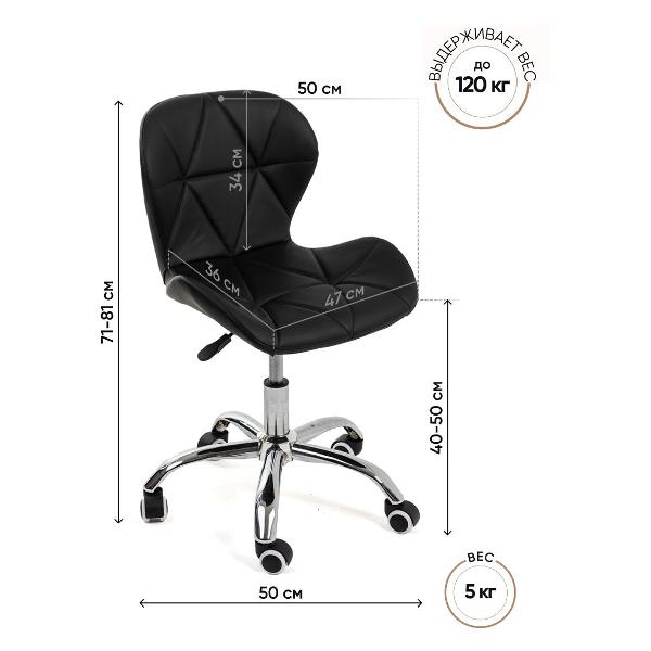 Кресло рабочее Gemlux GL-HC003-101B