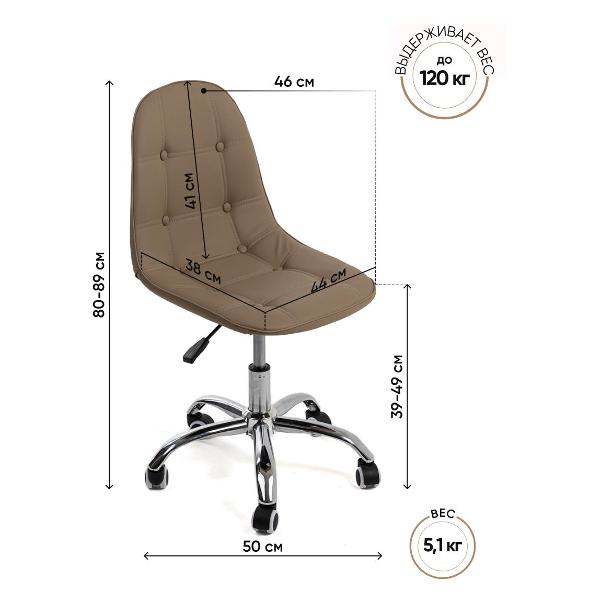 Кресло рабочее Gemlux GL-HC004-144