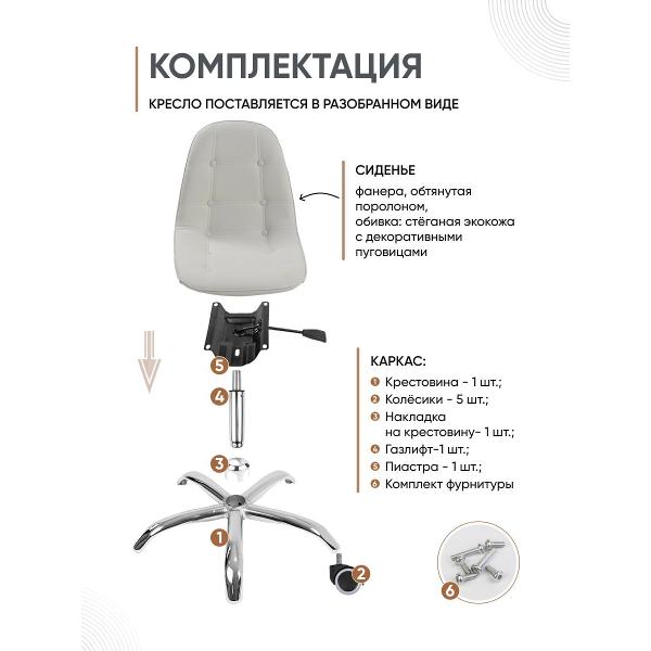Кресло рабочее Gemlux GL-HC004-137