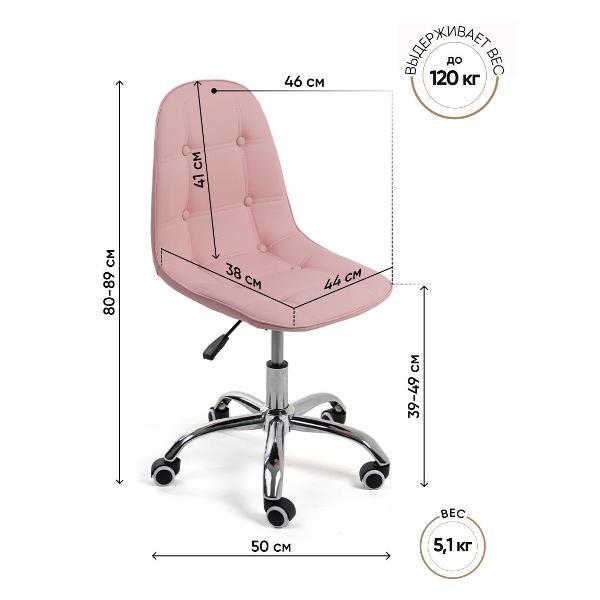 Кресло рабочее Gemlux GL-HC004-1741