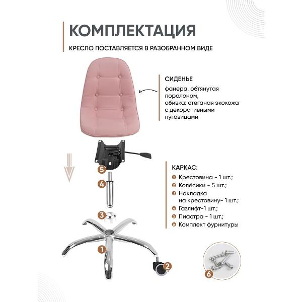 Кресло рабочее Gemlux GL-HC004-1741