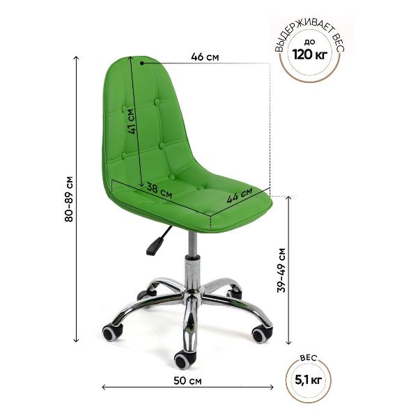 Кресло рабочее Gemlux GL-HC004-135