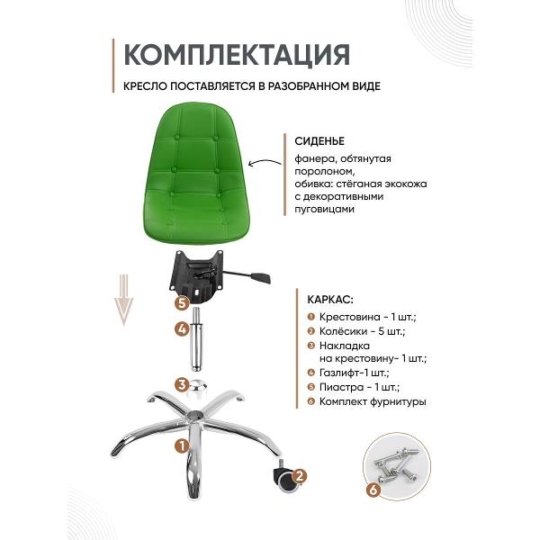 Кресло рабочее Gemlux GL-HC004-135