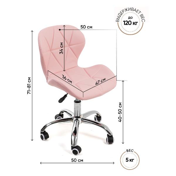 Кресло рабочее Gemlux GL-HC003-1741