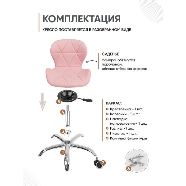 Кресло рабочее Gemlux GL-HC003-1741