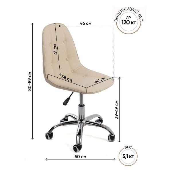 Кресло рабочее Gemlux GL-HC004-129