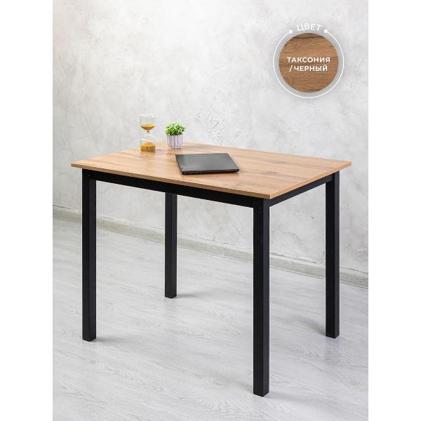 Стол письменный Gastrorag 900 600 750КР2 таксония