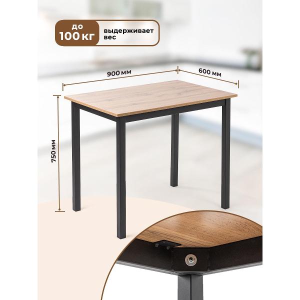 Стол письменный Gastrorag 900 600 750КР2 таксония