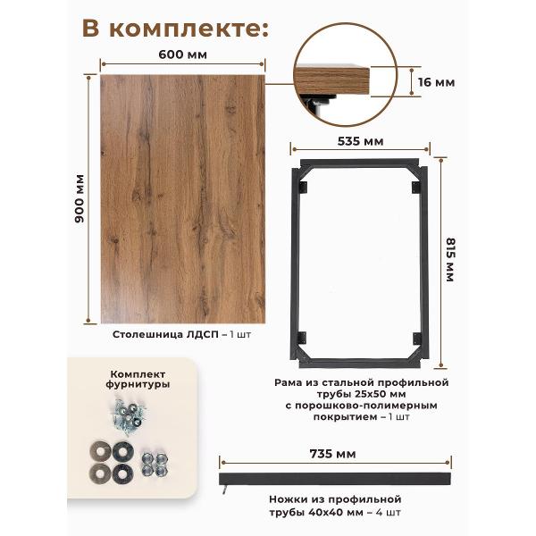 Стол письменный Gastrorag 900 600 750КР2 таксония