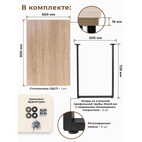 Стол письменный Gastrorag 900 600 750 дубсонома