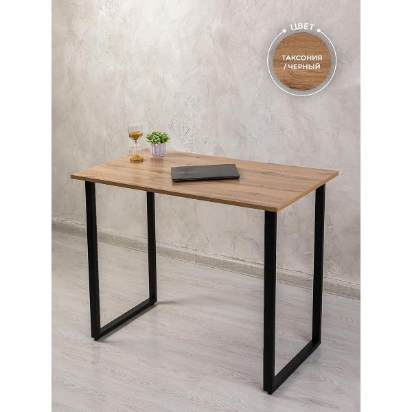 Стол письменный Gastrorag 900 600 750 таксония