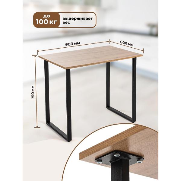 Стол письменный Gastrorag 900 600 750 таксония